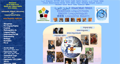 Desktop Screenshot of linguistic-rights.org